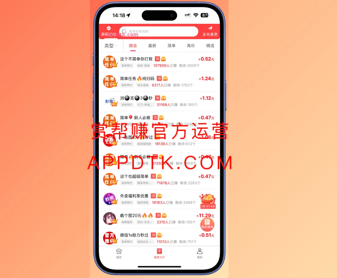 赏帮赚赚钱是真的吗？  第1张