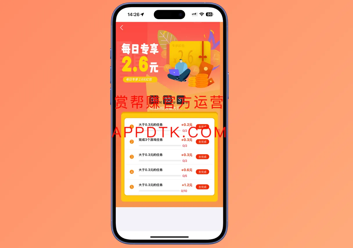 赏帮赚赚钱是真的吗？  第2张