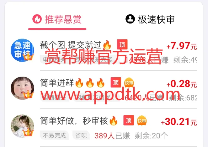 赏帮赚app官网下载最新版本更新内容  第1张