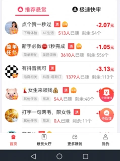 赏帮赚下载后反诈中心来电话了  第1张