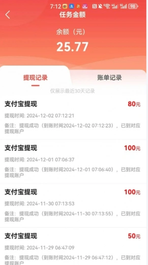 赏帮赚安不安全值得做吗？  第1张