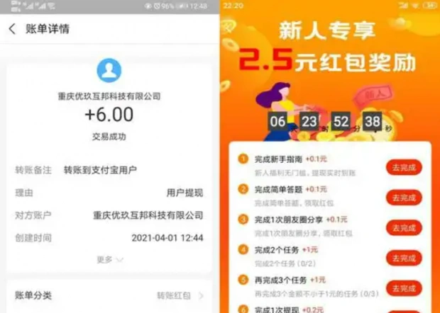 赏帮赚app下载苹果打不开  第1张