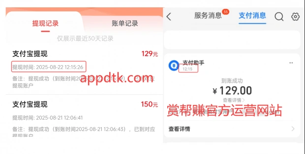 赏帮赚赚钱是真的假的？  第2张