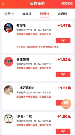 赏帮赚是个正规软件吗  第2张