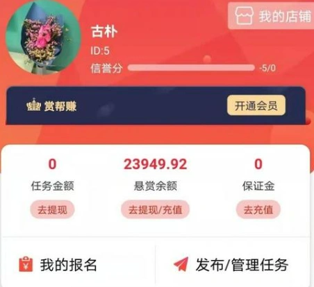 赏帮赚是个正规软件吗  第1张