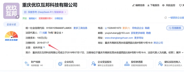 赏帮赚是不是2021年新出来的新平台?  第1张