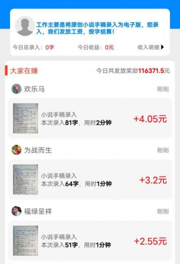 喵喵打字能赚钱吗?30元提现是真的吗? 第1张 喵喵打字能赚钱吗?30元提现是真的吗? 第1张