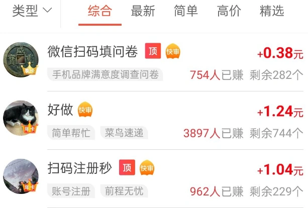 2025最新悬赏任务平台app？还没找到？其实赏帮赚非常不错值得一试  第1张