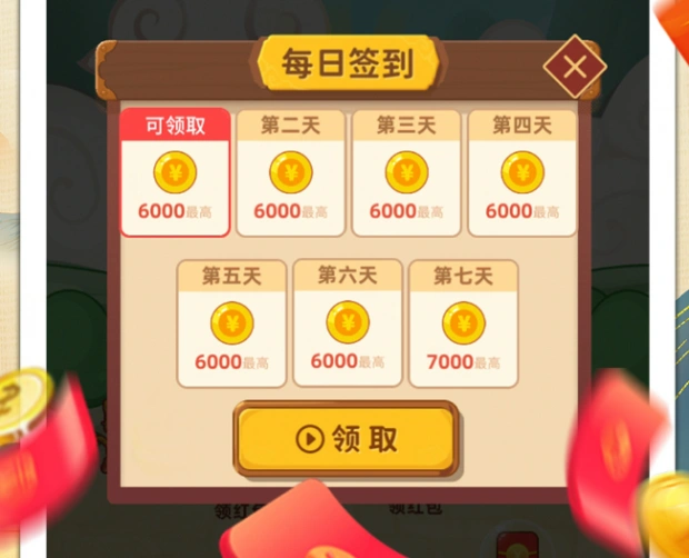 亲测赚钱排行榜第一名的3款小游戏后，分享玩游戏每天赚20元不是问题的方法  第4张