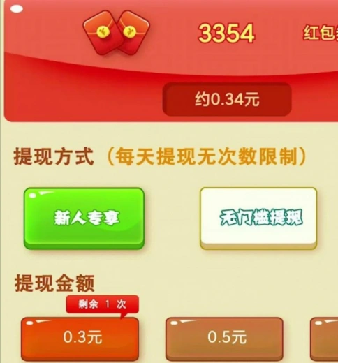 亲测赚钱排行榜第一名的3款小游戏后，分享玩游戏每天赚20元不是问题的方法  第3张