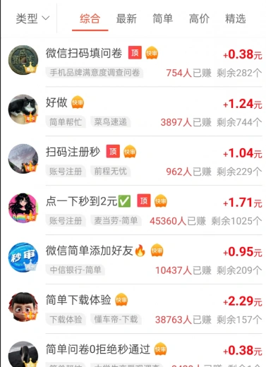 赏帮赚做任务危险吗?2025年不要在相信抹黑赏帮赚的谣言了 第1张 赏帮赚做任务危险吗?2025年不要在相信抹黑赏帮赚的谣言了 第1张