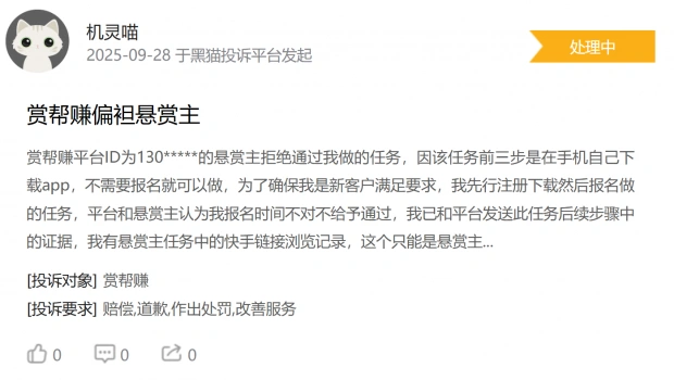 赏帮赚的最新骗局？原来他们都是这样觉得被赏帮赚给骗了  第1张