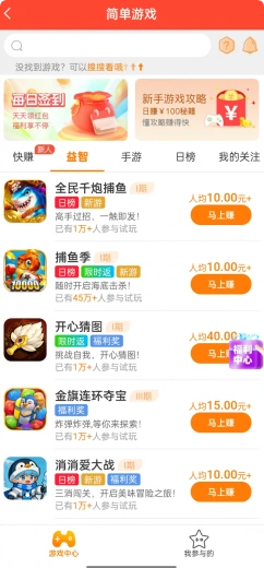 一天能挣2元一3元的小游戏有哪些？我亲测分享最稳妥的赚钱方式  第1张