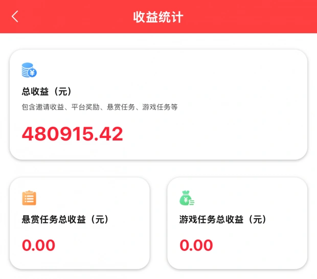 赏帮赚中奖兑换是真的吗？官方告诉你真相与提现方式  第1张