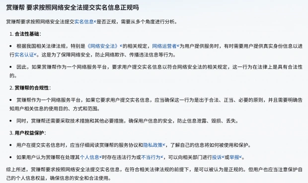 赏帮赚提现实名认证有风险吗?官方教你安全提现全攻略 第1张 赏帮赚提现实名认证有风险吗?官方教你安全提现全攻略 第1张