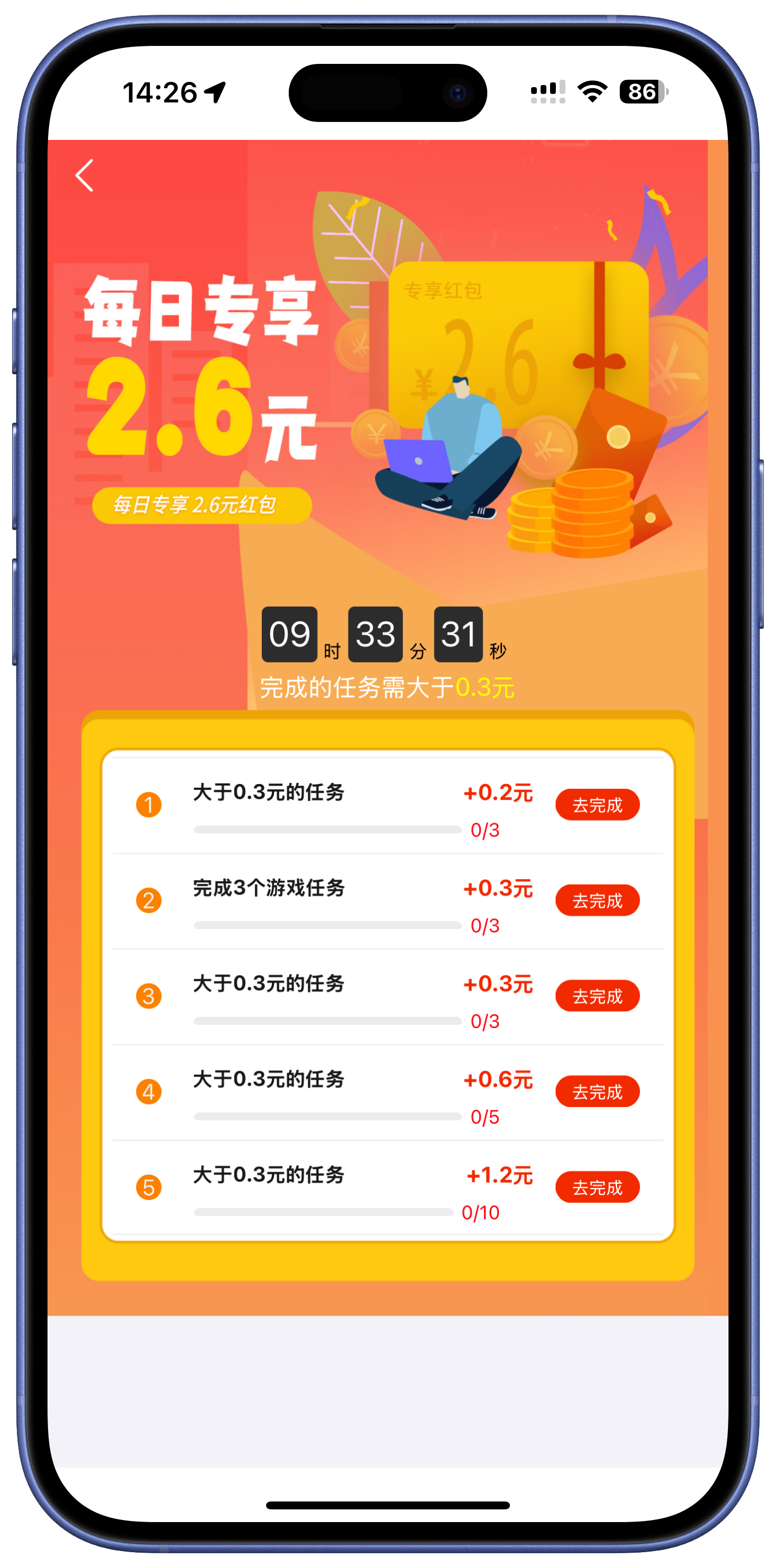 赏帮赚新手任务额外奖励