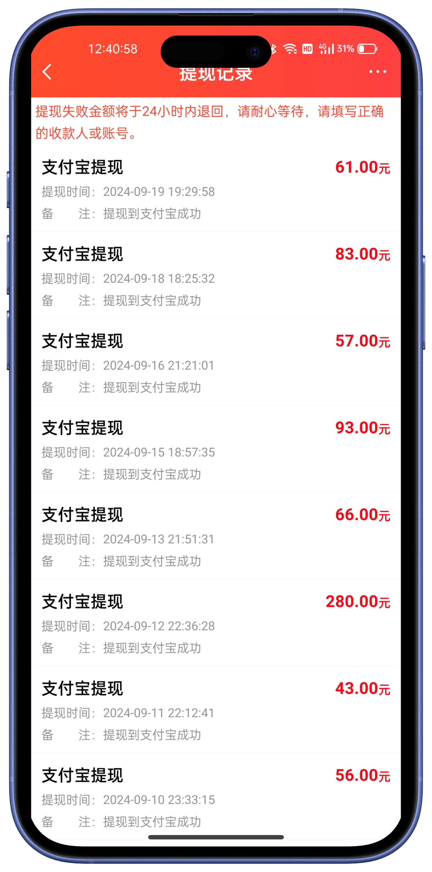 赏帮赚APP提现界面截图，展示提现选项